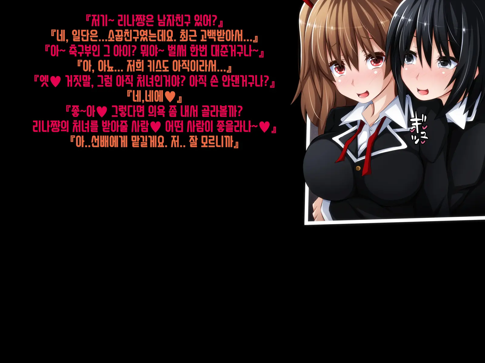 Kare Ni Naisho No Saimin Bitch Part 2 Rina-Chan No Bitch Debut Shojo Soushitsu Hen